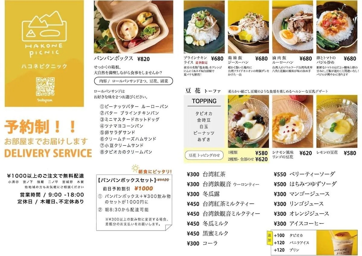 Villa 【芦ノ湖徒歩10分＆バス停1分】一棟貸切最大14人 大人數bbq可能 パーティ 『Route99』 à Hakone 0*,